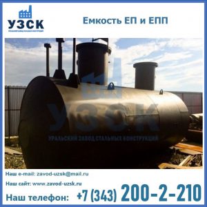 Емкость подземная ЕП и ЕПП в Сочи