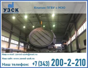 клапан ПГВУ круглый в Сочи