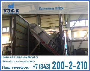 клапан ПГВУ с МЭО в Сочи