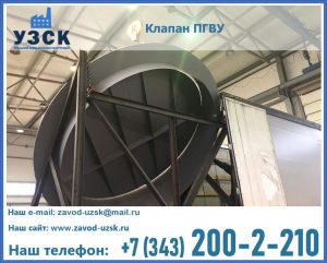 клапаны ПГВУ цена в Сочи