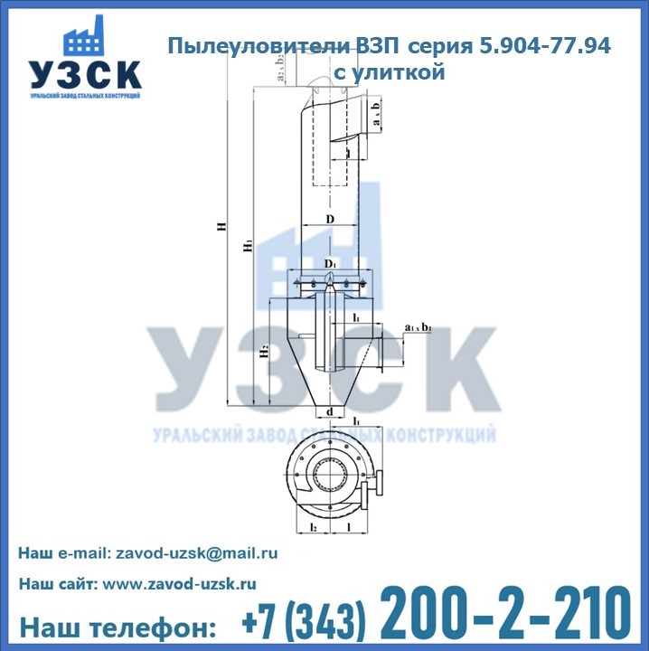 Пылеуловители ВЗП серия 5.904-77.94 с улиткой в Сочи