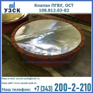 Купить клапан ОСТ 108.812.03-82 в Сочи