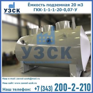 Купить ЕП-20-2400-2050.00.000 от производителя в Сочи