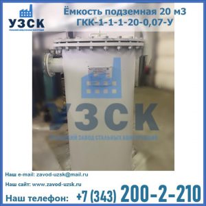 Купить ЕП-20-2400-2050.00.000 от производителя в Сочи
