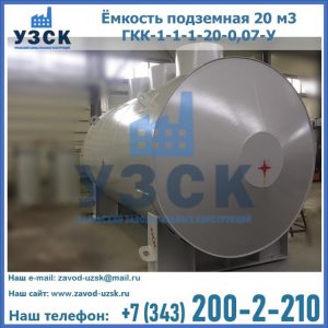 Купить ЕП-20-2400-2050.00.000 от производителя в Сочи