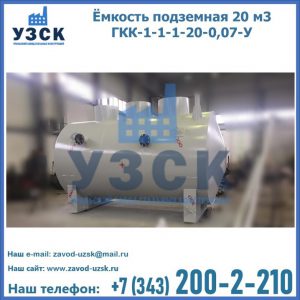 Купить ЕП-20-2400-2050.00.000 от производителя в Сочи