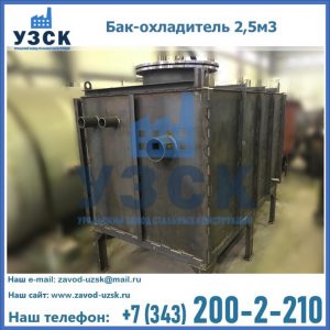 Купить бак-охладитель 2,5м3 в Сочи