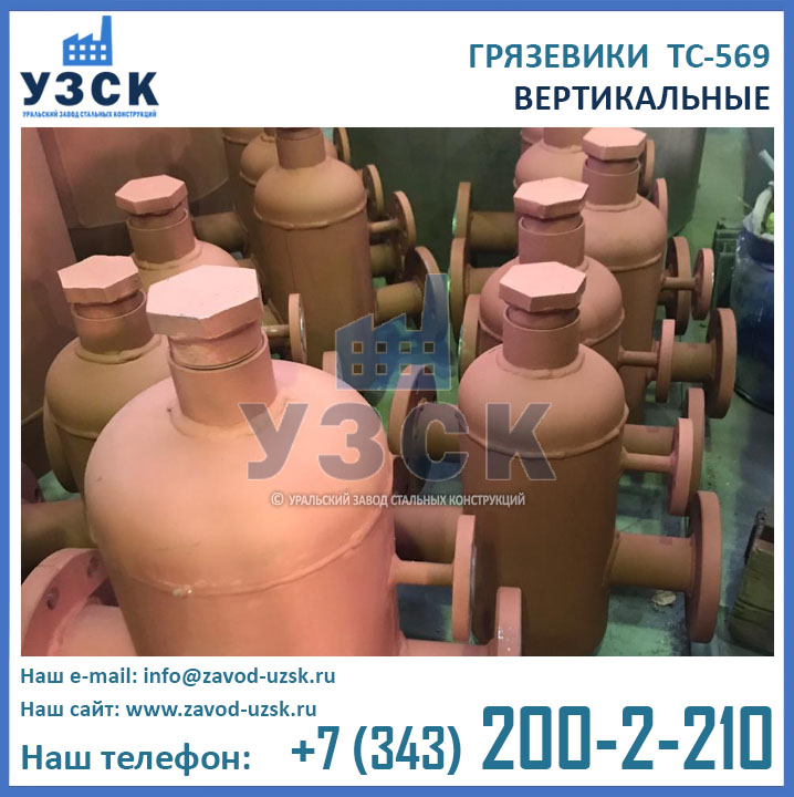 фото грязевиков ТС-569