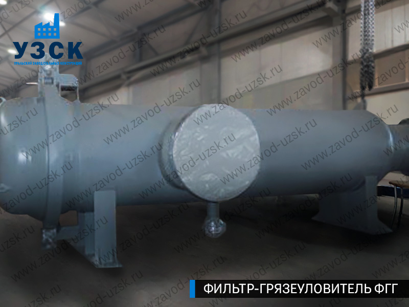 фото фильтра ФГГ-1000 в Сочи
