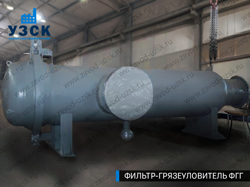 Фото фильтра-грязеуловителя ФГГ, фильтр для нефти в Сочи