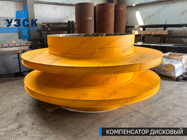 Компенсатор дисковый изображение в Сочи