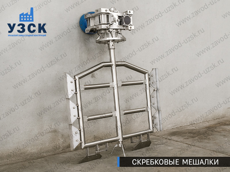 фото рамной мешалки со скребками в {{in_City}}