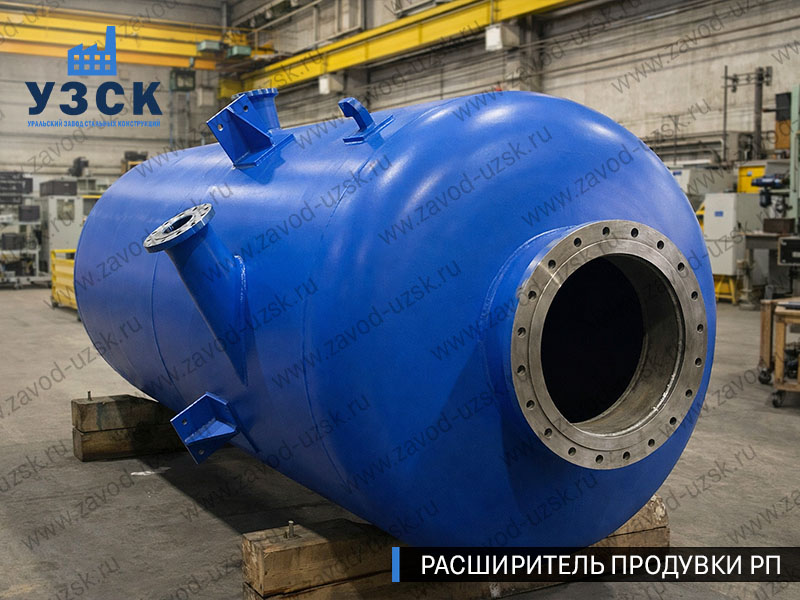 изображение Расширителя продувки РП, РНП, РПП в Сочи