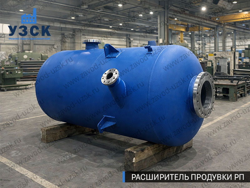 Изображение Расширителей продувки РП, РНП, РПП в Сочи