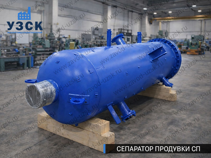 изображение Сепаратора продувки СП в Сочи