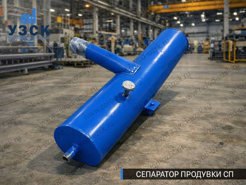 изображение Сепараторов продувки СП для котлов в Сочи