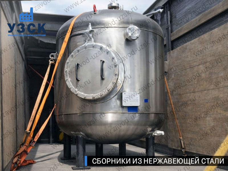 Вертикальный сборник из нержавеющей стали в Сочи